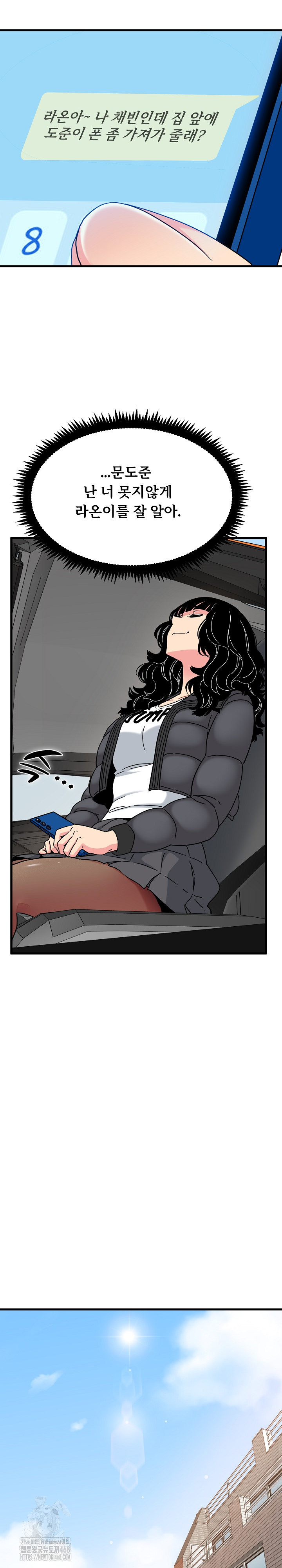 A Turning Point Raw Chapter 116 Page 23