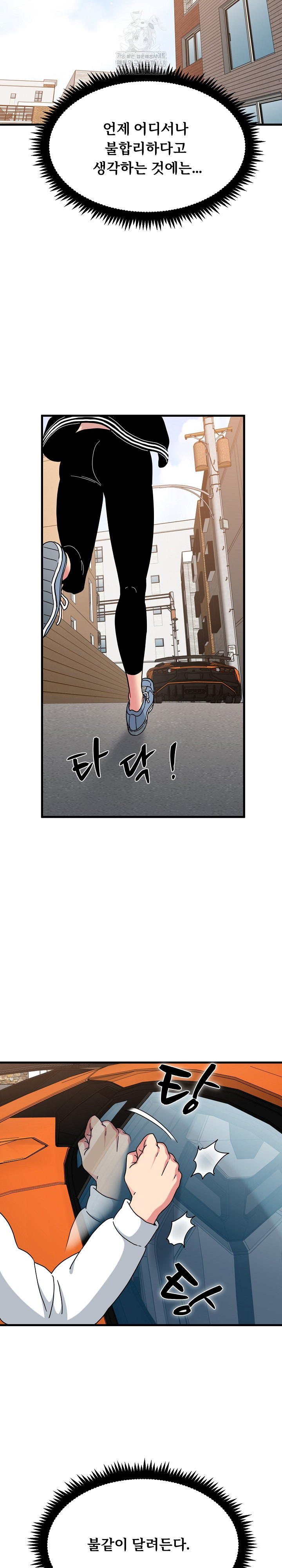 A Turning Point Raw Chapter 116 Page 24