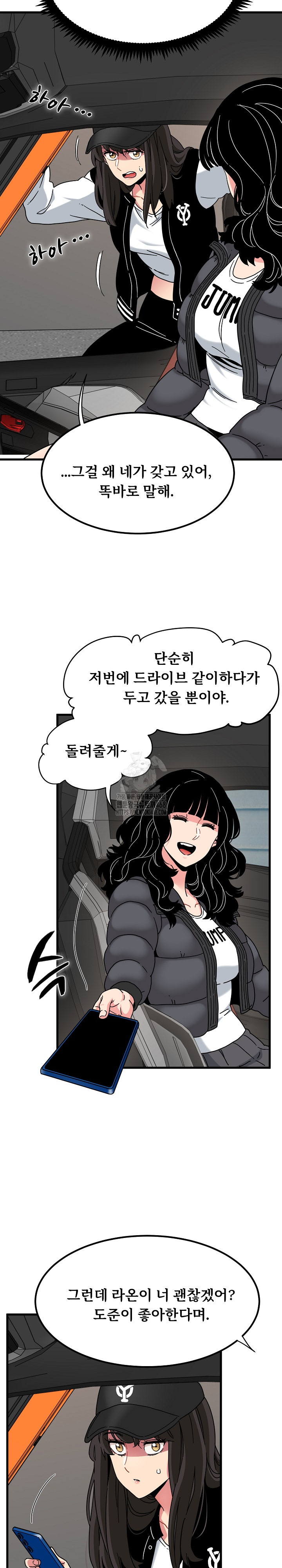 A Turning Point Raw Chapter 116 Page 25