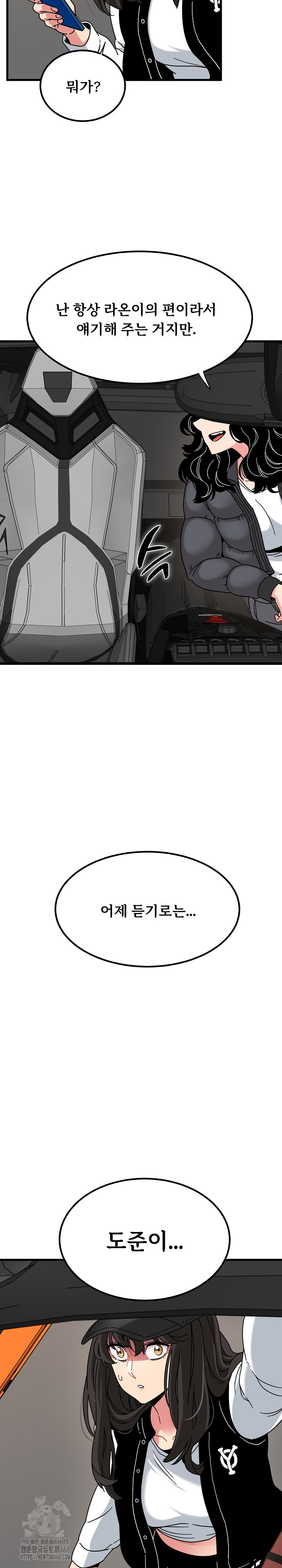 A Turning Point Raw Chapter 116 Page 26