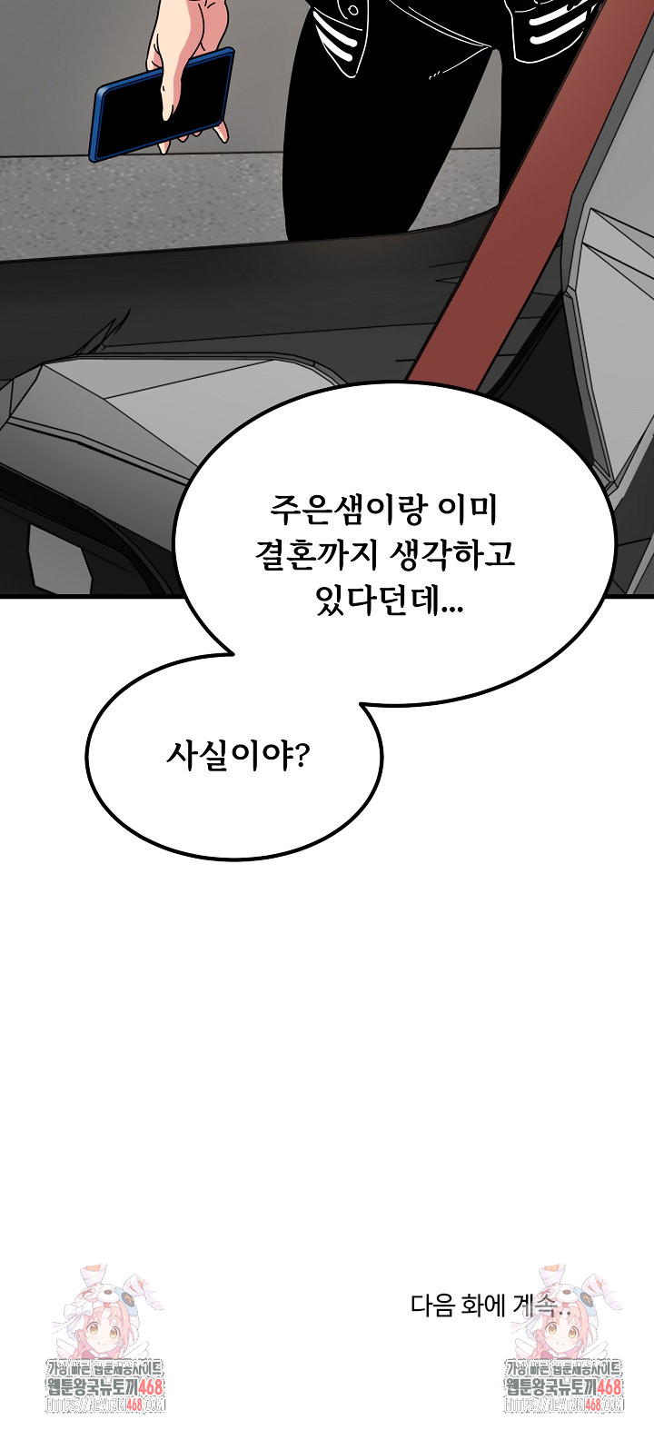 A Turning Point Raw Chapter 116 Page 27