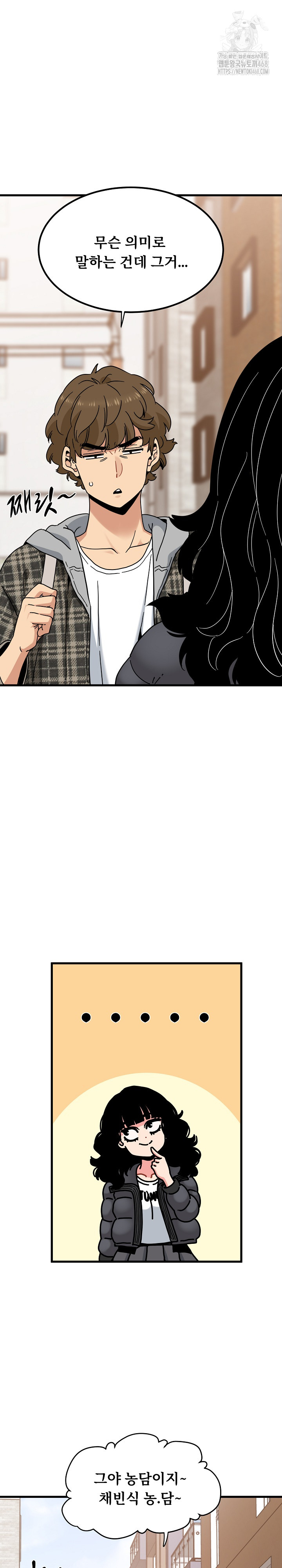 A Turning Point Raw Chapter 116 Page 4