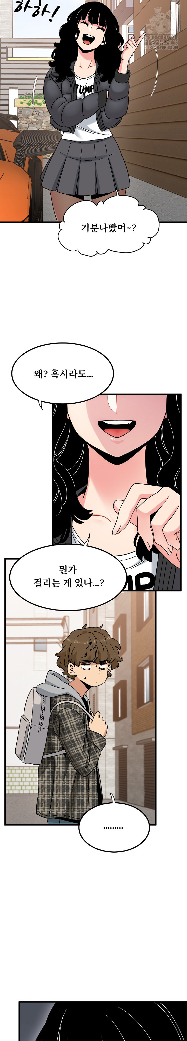 A Turning Point Raw Chapter 116 Page 5