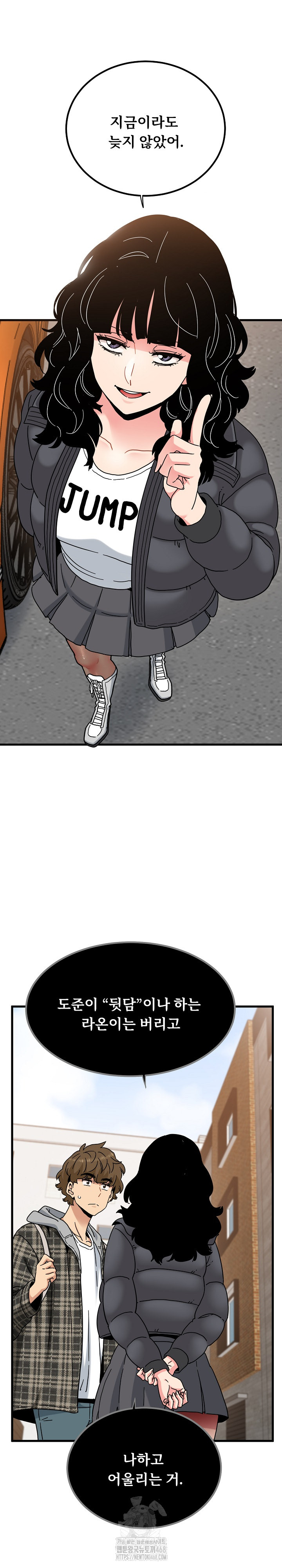 A Turning Point Raw Chapter 116 Page 8