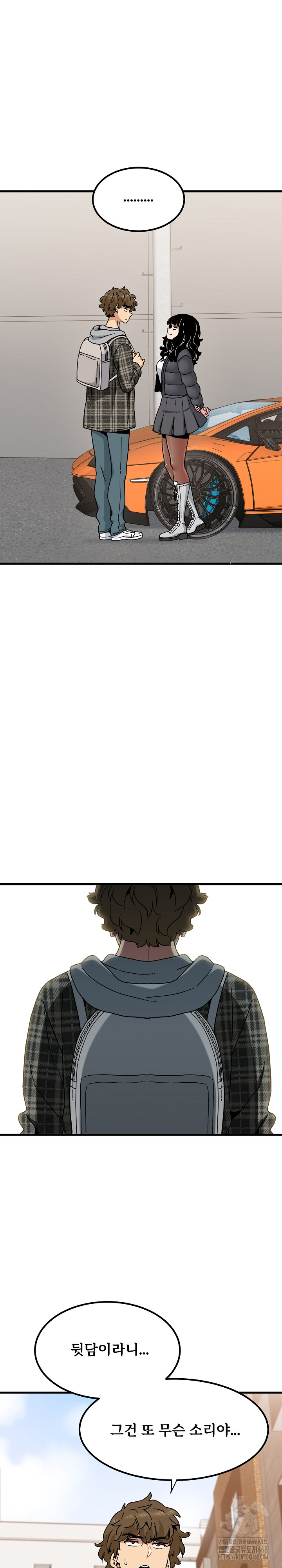 A Turning Point Raw Chapter 116 Page 9