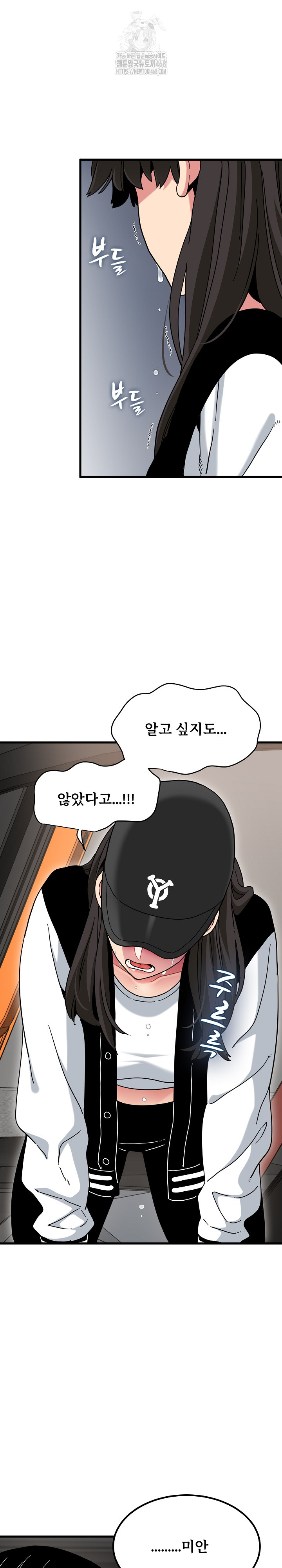 A Turning Point Raw Chapter 117 Page 10