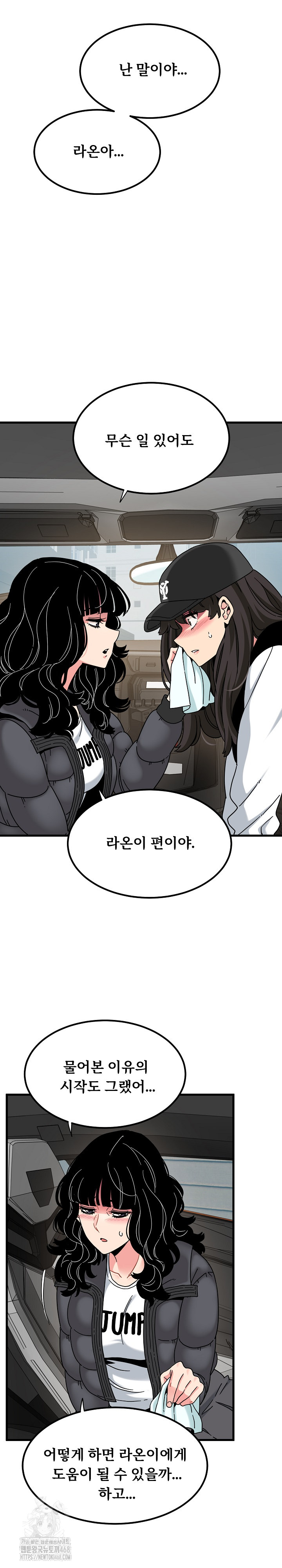 A Turning Point Raw Chapter 117 Page 12