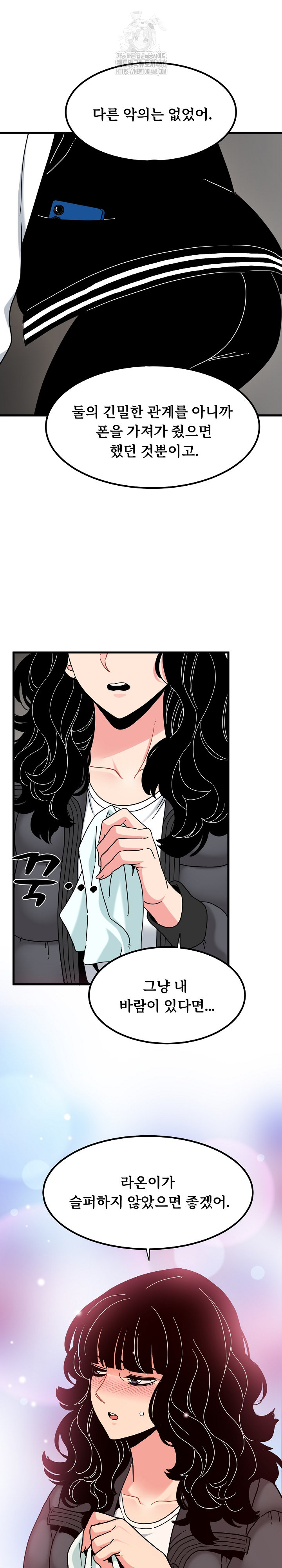 A Turning Point Raw Chapter 117 Page 13