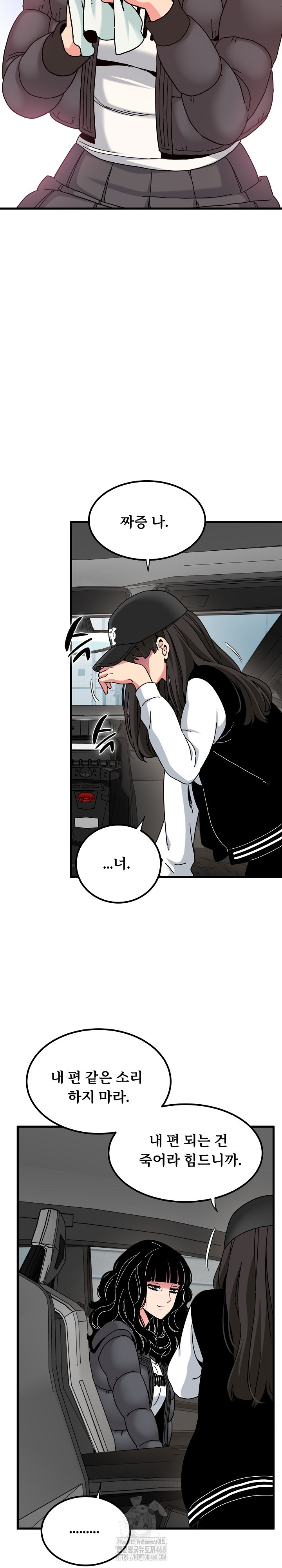 A Turning Point Raw Chapter 117 Page 14