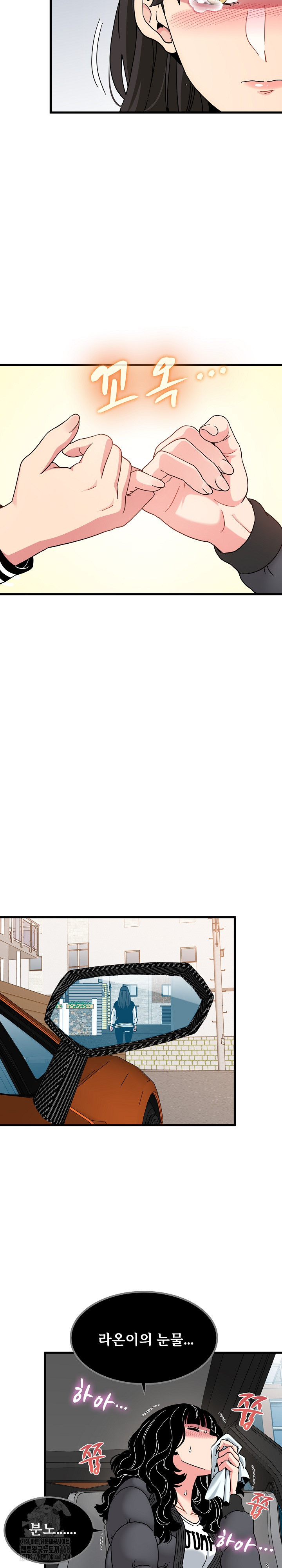 A Turning Point Raw Chapter 117 Page 16