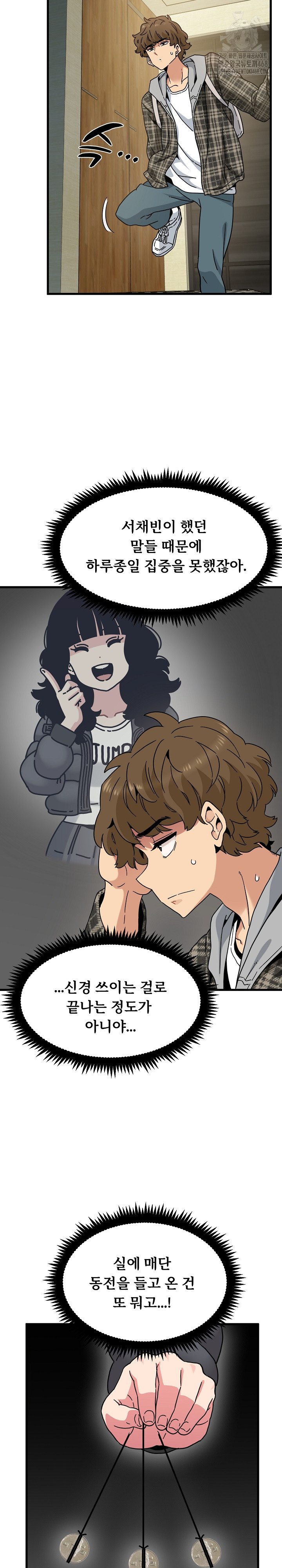 A Turning Point Raw Chapter 117 Page 19