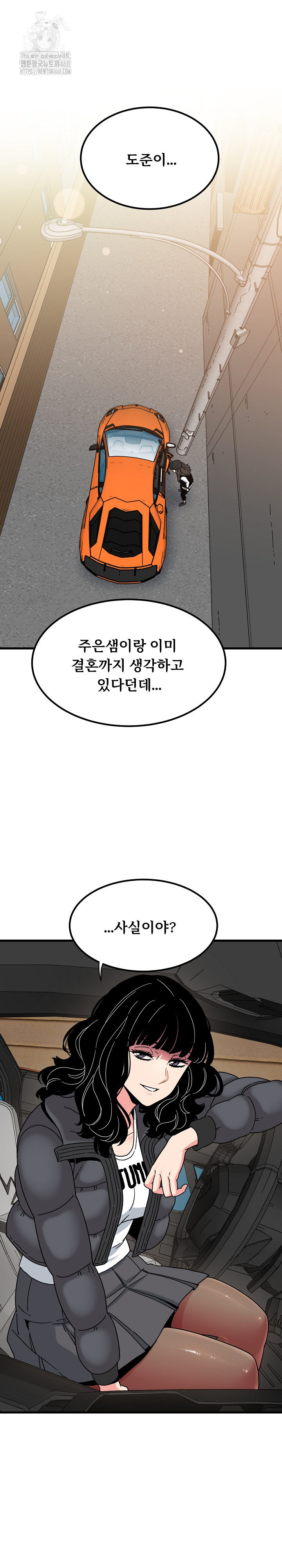 A Turning Point Raw Chapter 117 Page 2