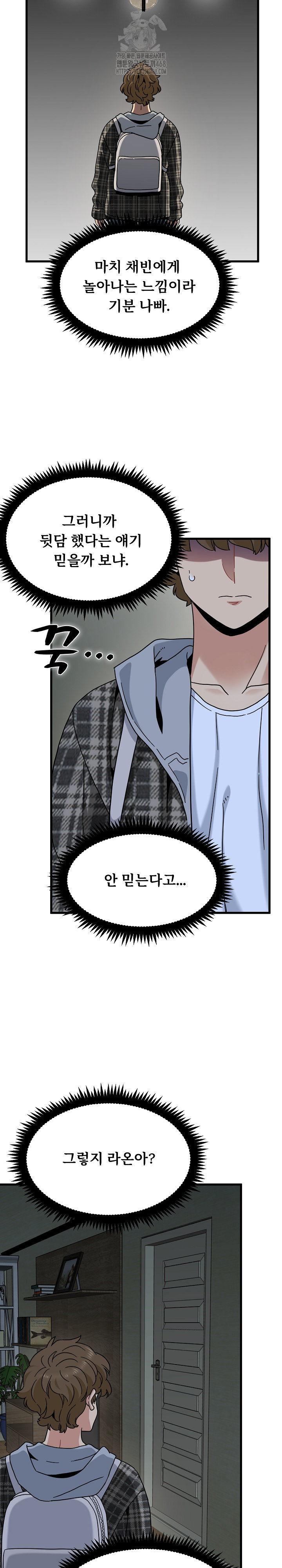 A Turning Point Raw Chapter 117 Page 20