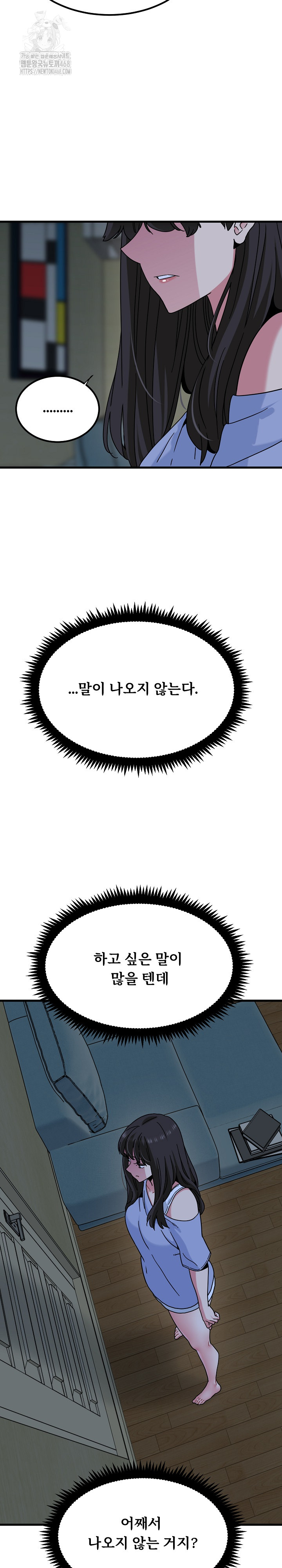 A Turning Point Raw Chapter 117 Page 24