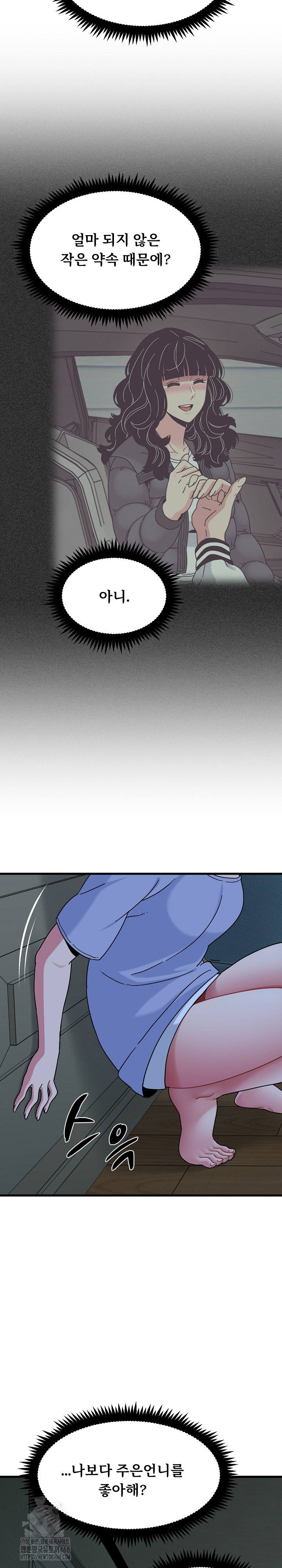 A Turning Point Raw Chapter 117 Page 25