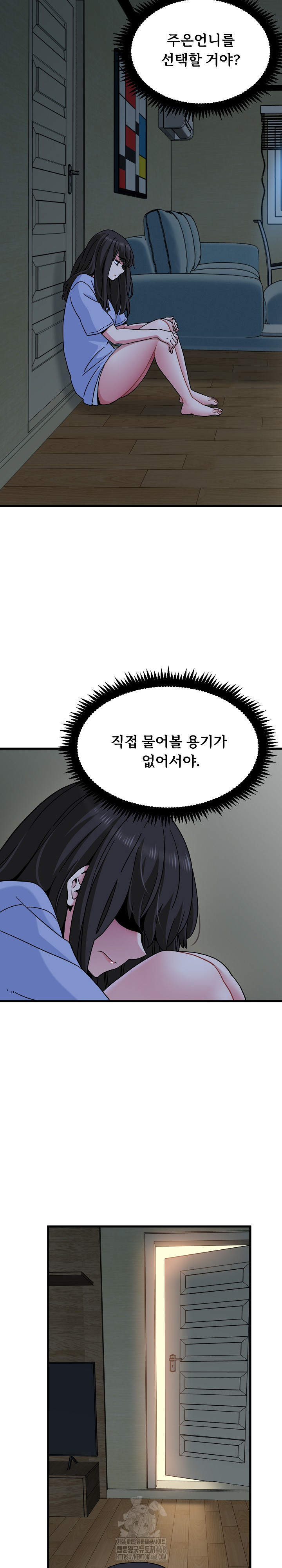 A Turning Point Raw Chapter 117 Page 26