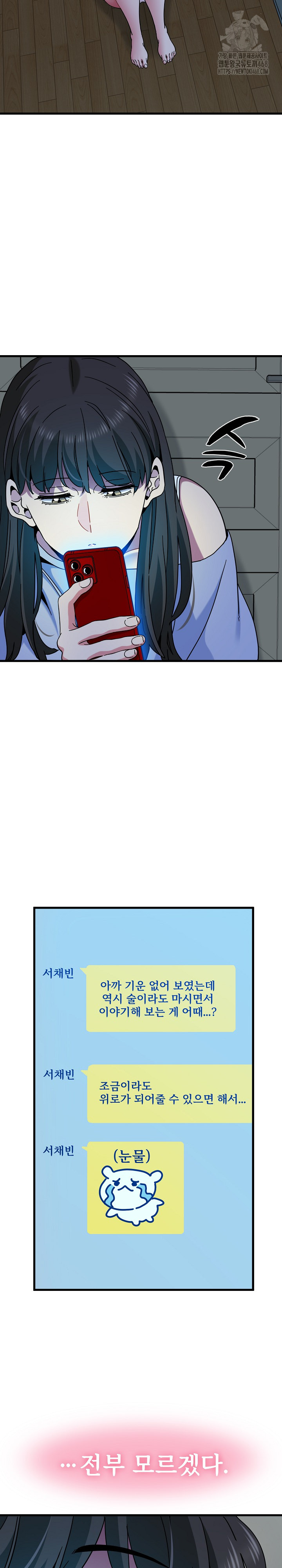 A Turning Point Raw Chapter 117 Page 28