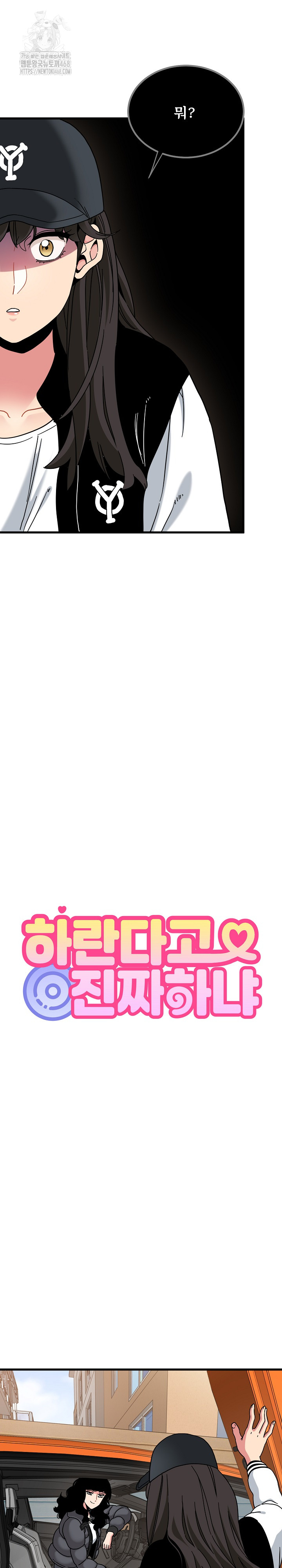 A Turning Point Raw Chapter 117 Page 3