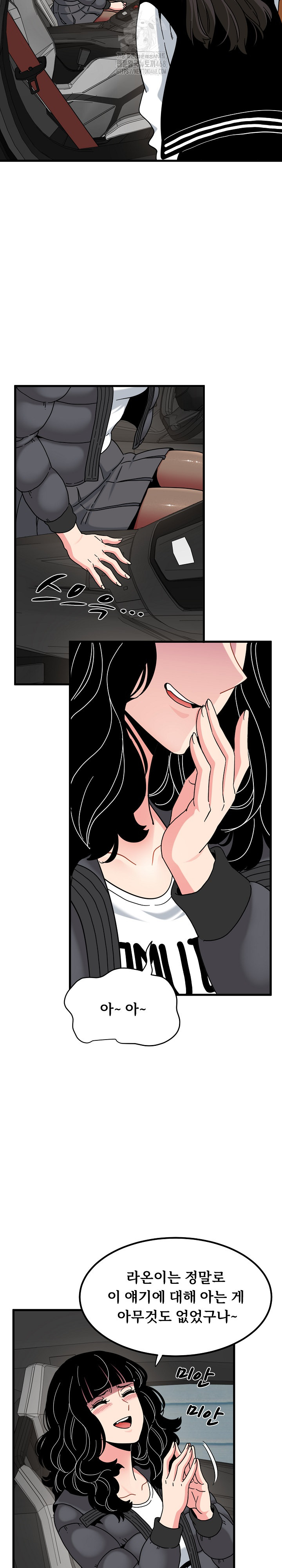 A Turning Point Raw Chapter 117 Page 4