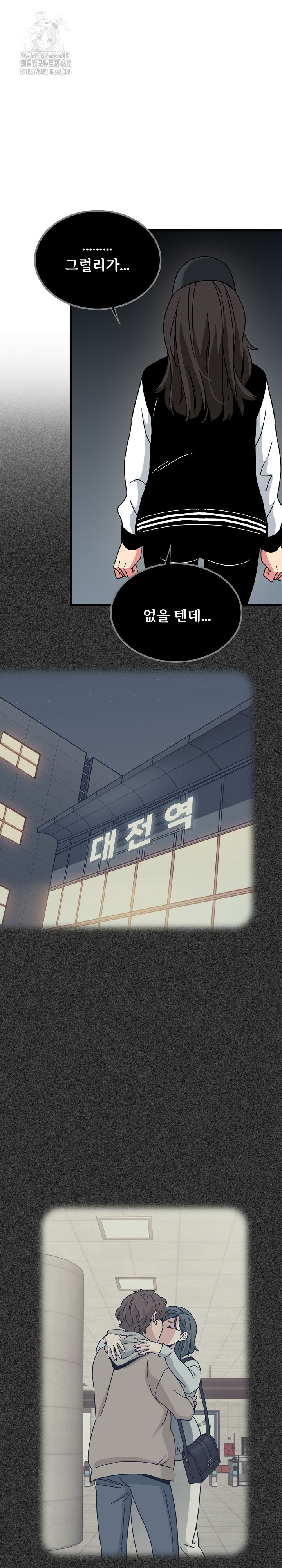 A Turning Point Raw Chapter 117 Page 6