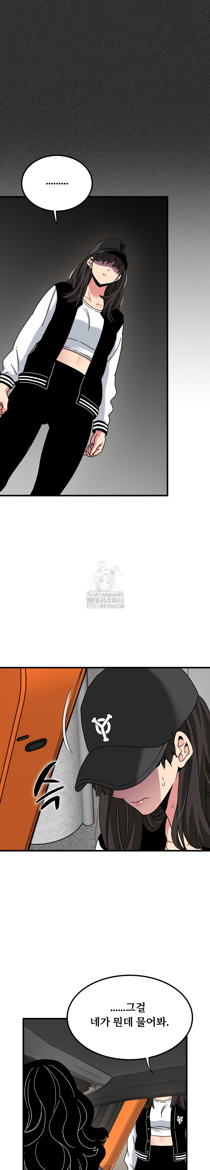 A Turning Point Raw Chapter 117 Page 7