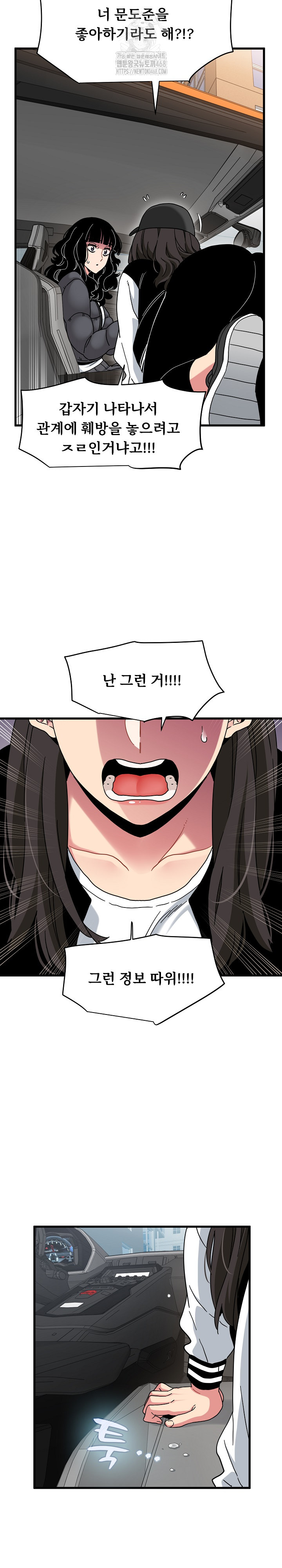 A Turning Point Raw Chapter 117 Page 9