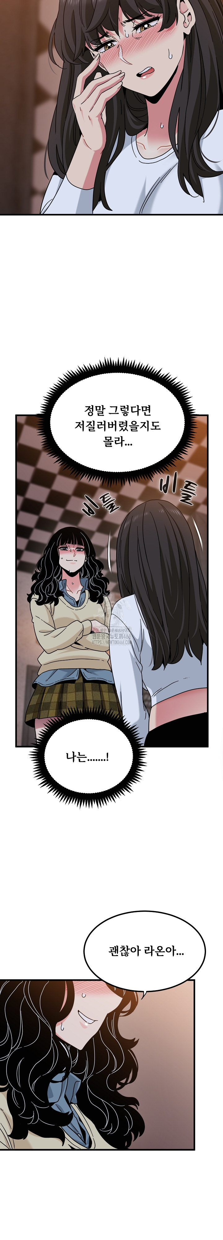 A Turning Point Raw Chapter 118 Page 10