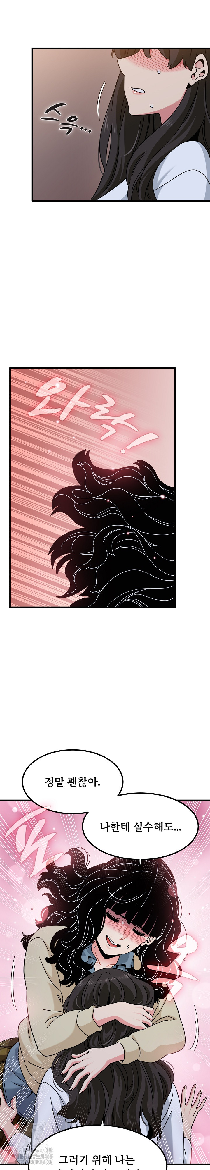 A Turning Point Raw Chapter 118 Page 11