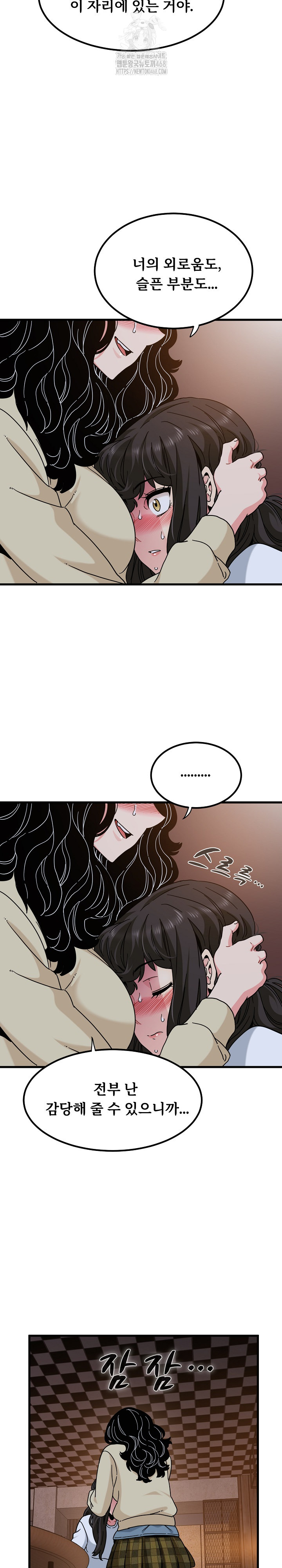 A Turning Point Raw Chapter 118 Page 12