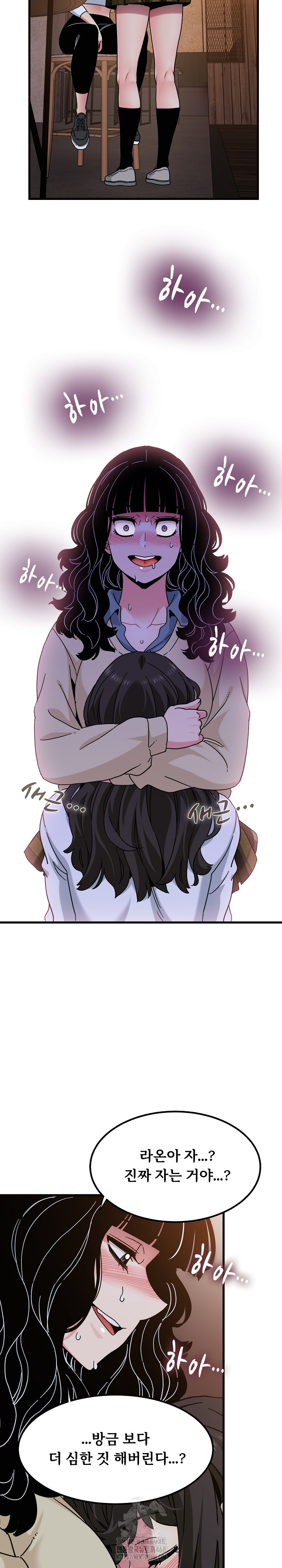 A Turning Point Raw Chapter 118 Page 13