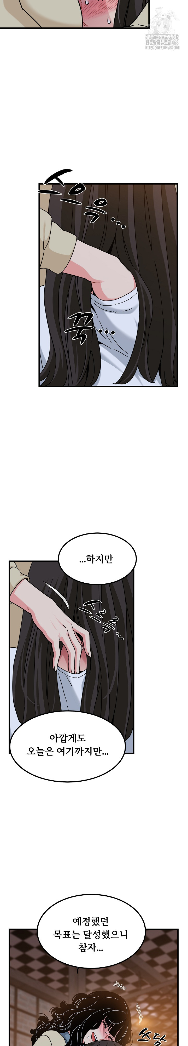 A Turning Point Raw Chapter 118 Page 14