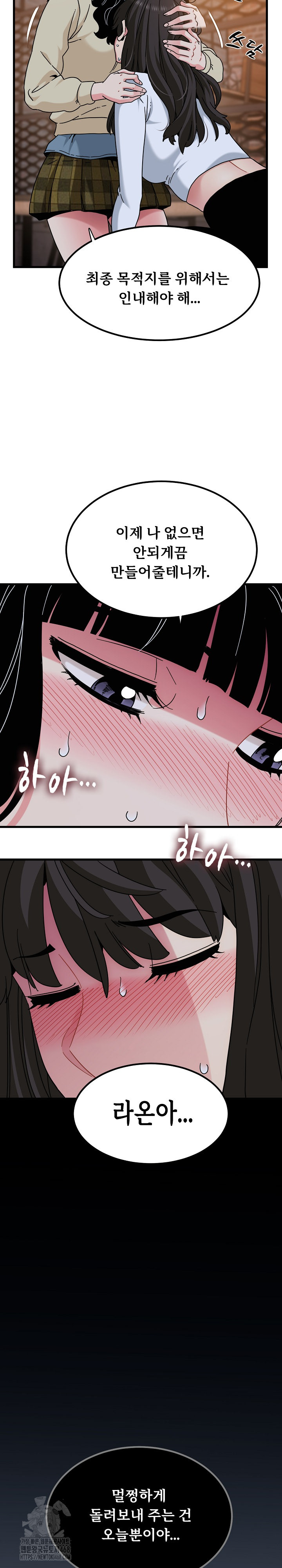 A Turning Point Raw Chapter 118 Page 15