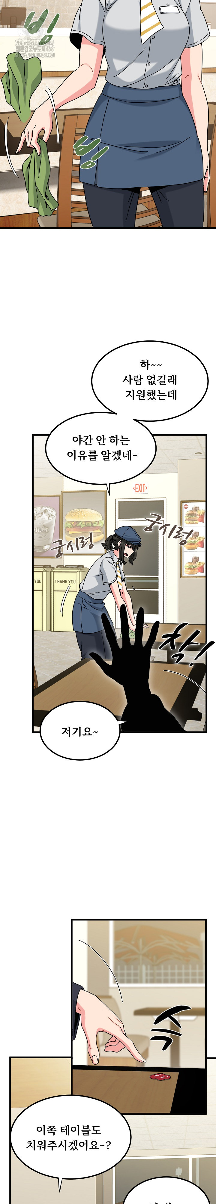 A Turning Point Raw Chapter 118 Page 17