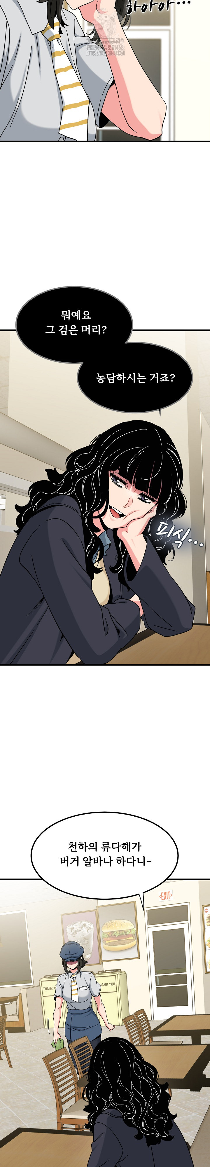 A Turning Point Raw Chapter 118 Page 19