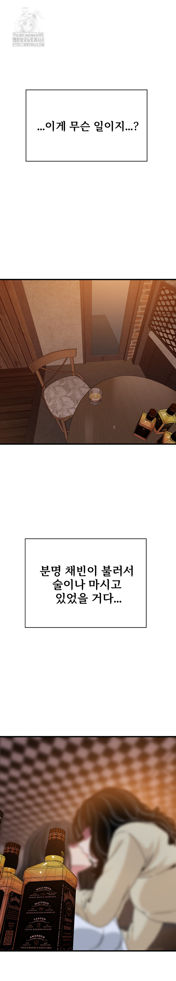 A Turning Point Raw Chapter 118 Page 2