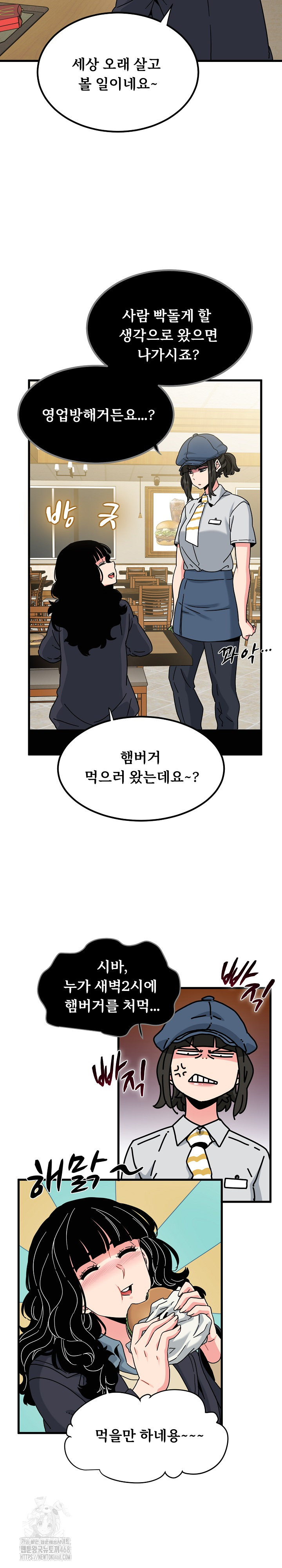 A Turning Point Raw Chapter 118 Page 20