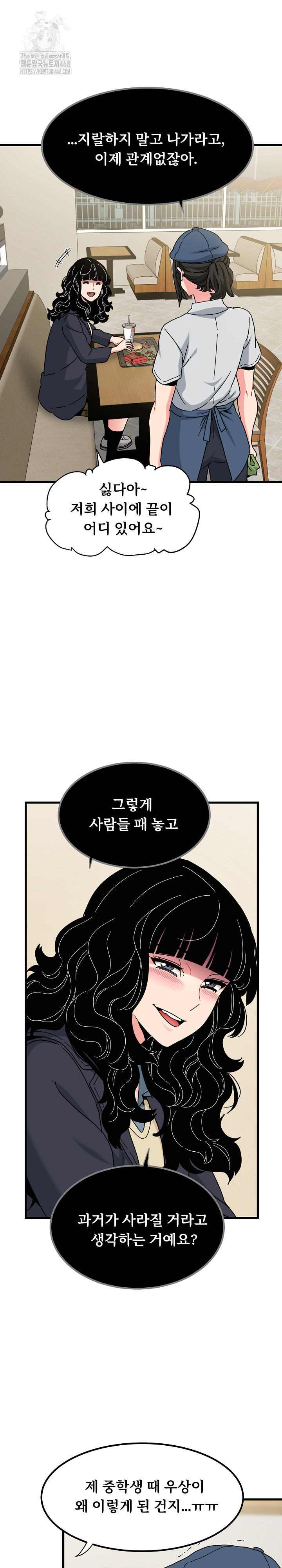 A Turning Point Raw Chapter 118 Page 21