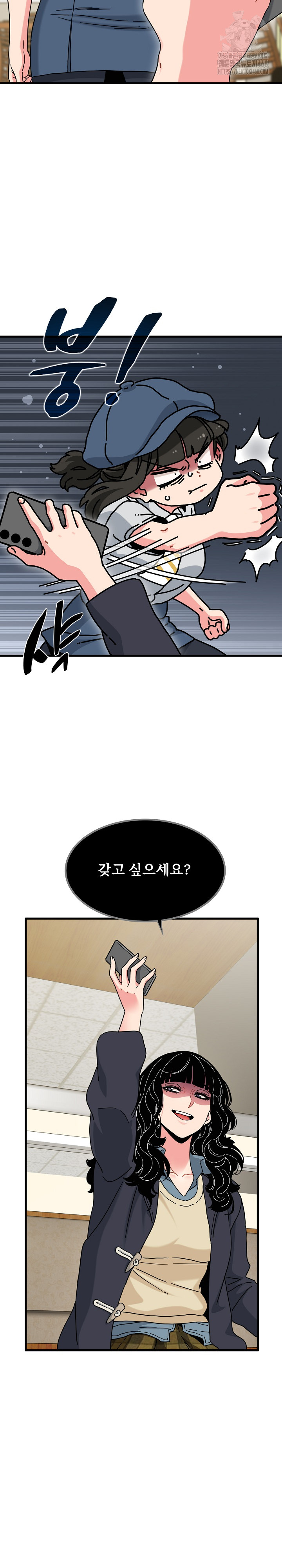 A Turning Point Raw Chapter 118 Page 23