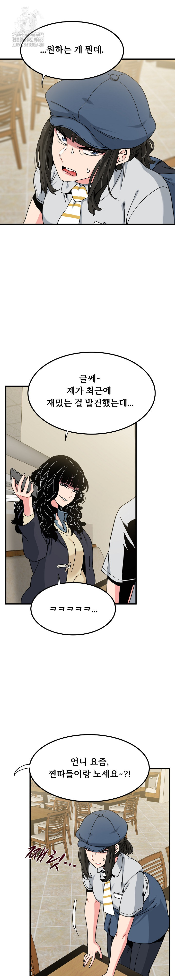 A Turning Point Raw Chapter 118 Page 24