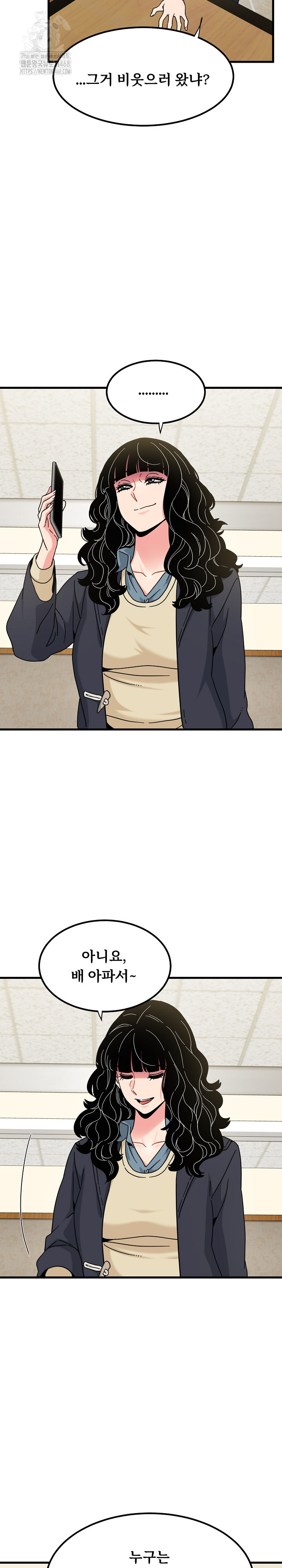 A Turning Point Raw Chapter 118 Page 25