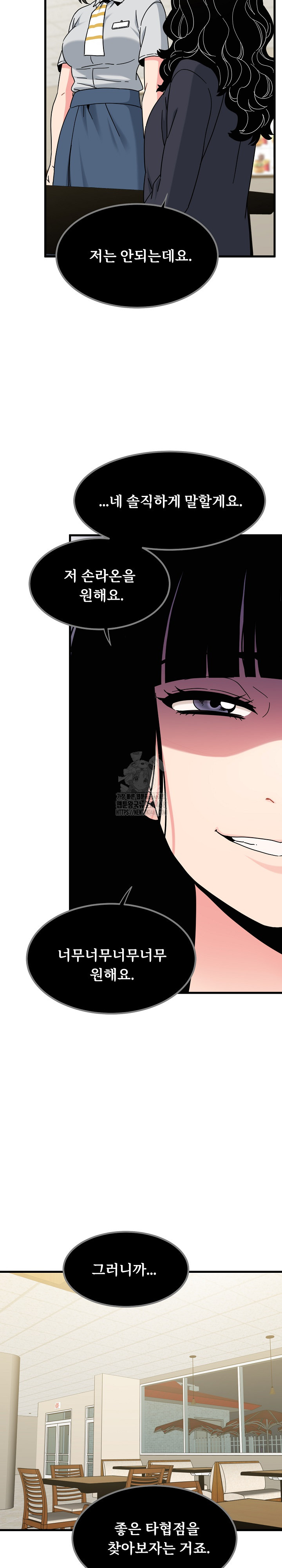 A Turning Point Raw Chapter 118 Page 27