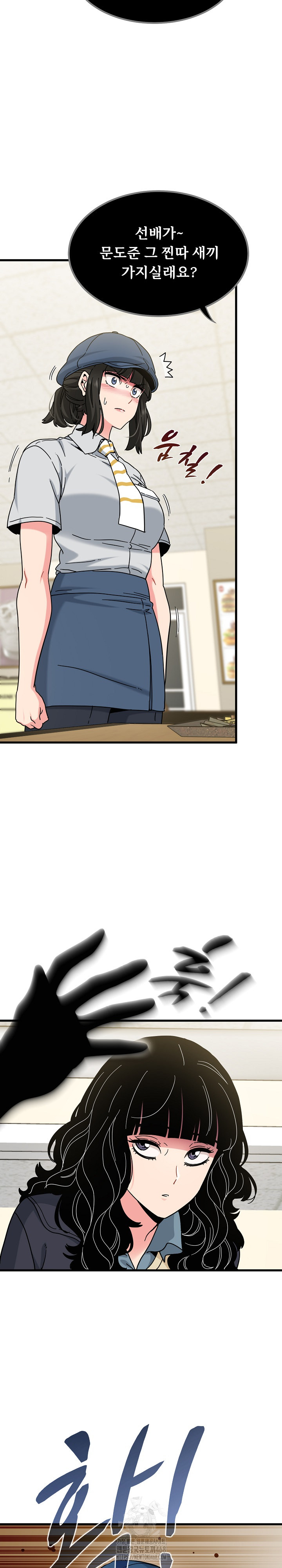 A Turning Point Raw Chapter 118 Page 28