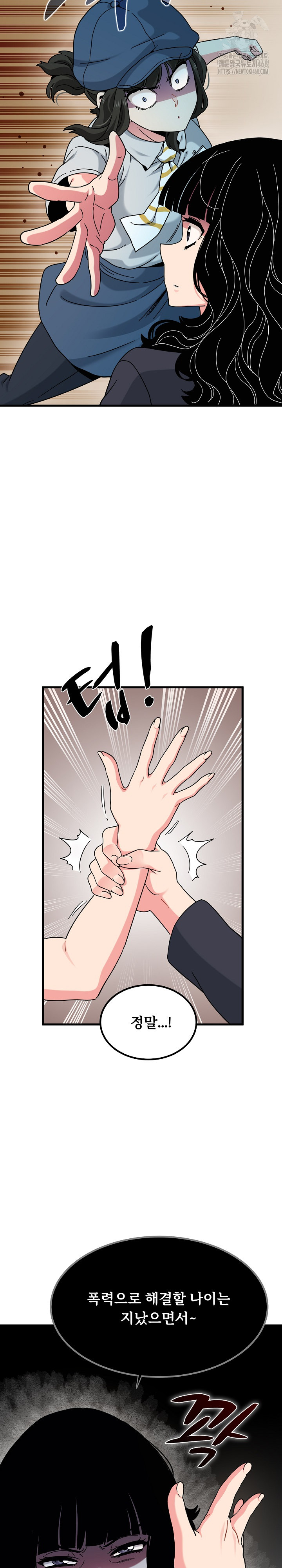 A Turning Point Raw Chapter 118 Page 29