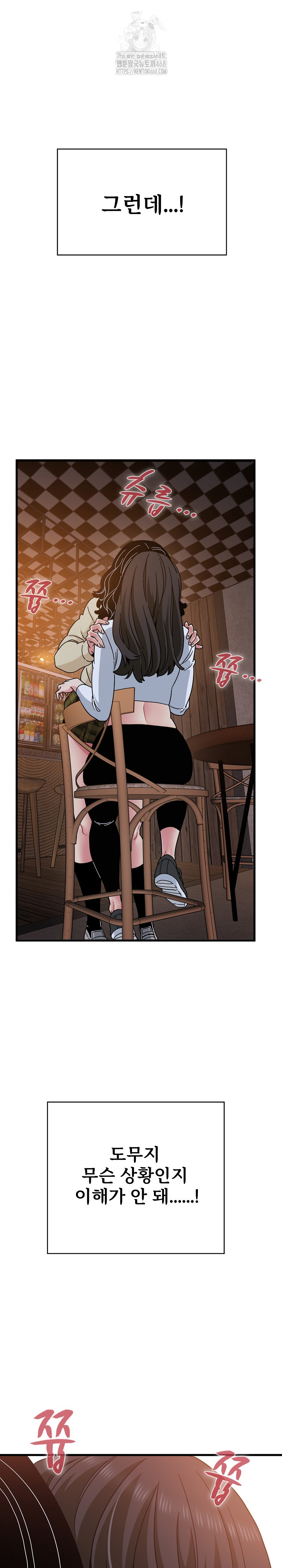 A Turning Point Raw Chapter 118 Page 3