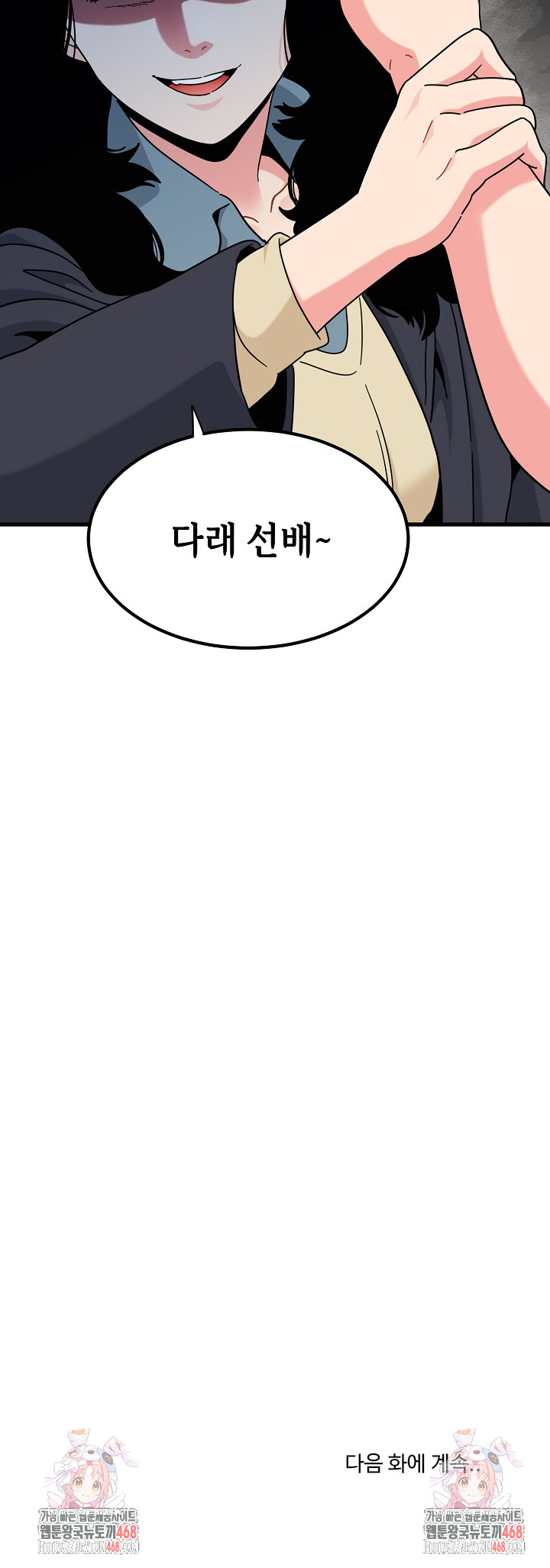 A Turning Point Raw Chapter 118 Page 30