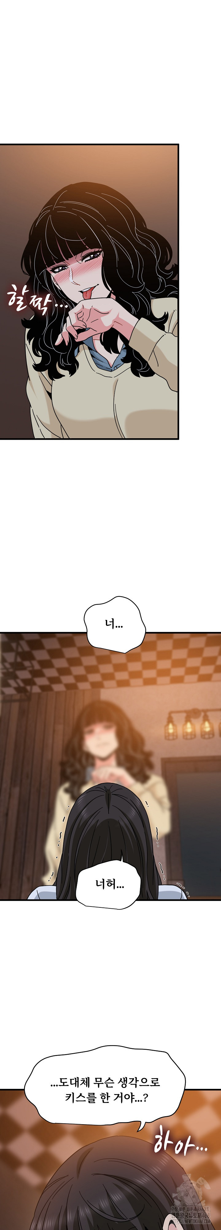 A Turning Point Raw Chapter 118 Page 5