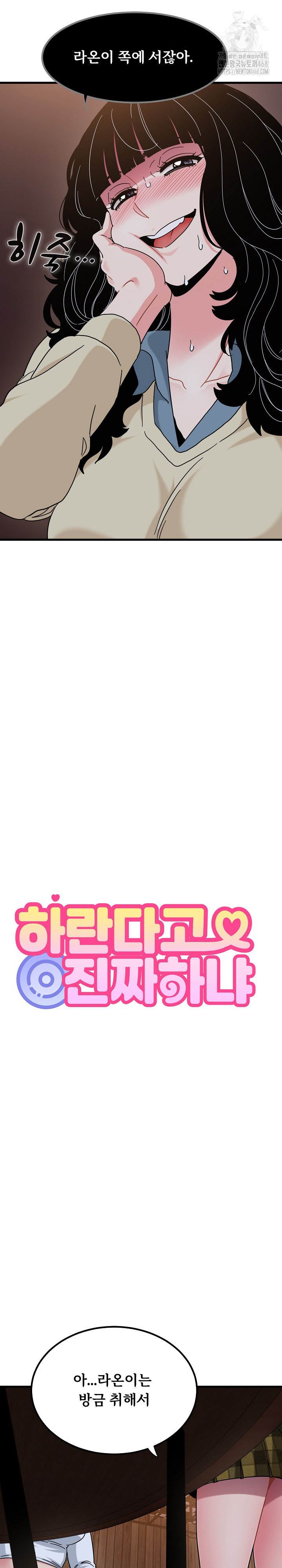 A Turning Point Raw Chapter 118 Page 7