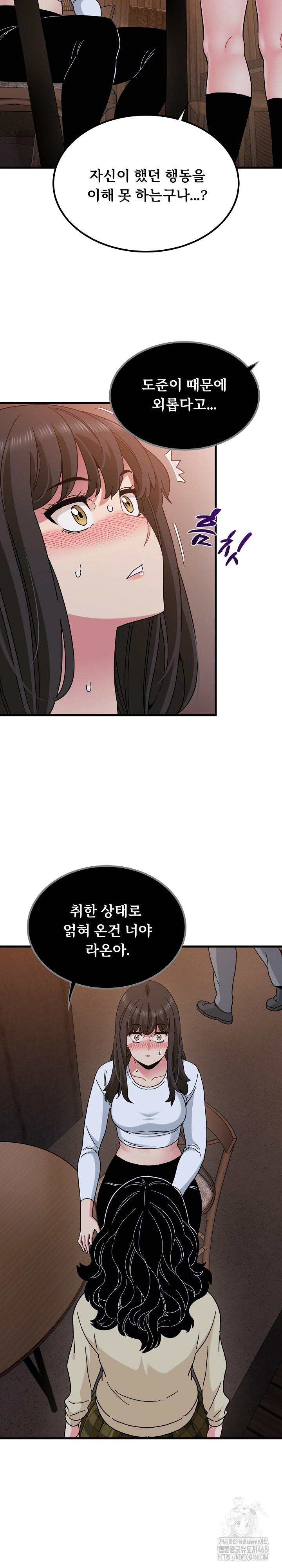 A Turning Point Raw Chapter 118 Page 8