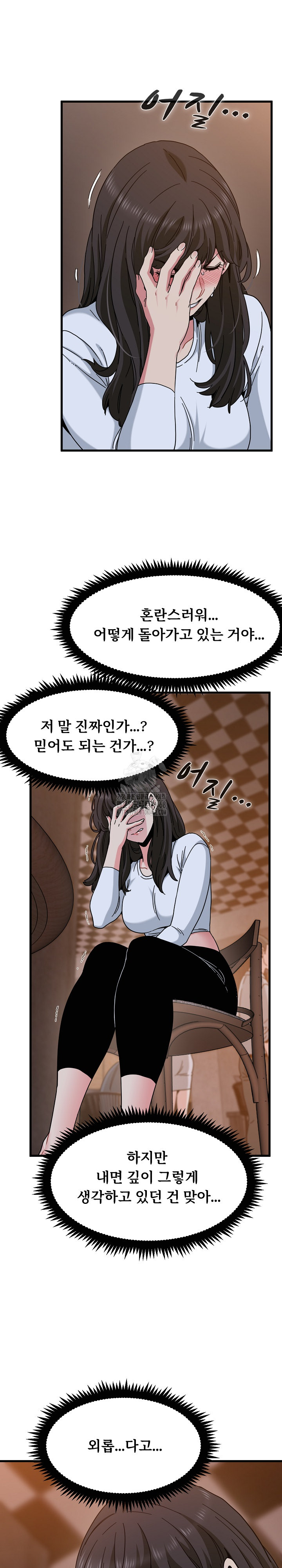 A Turning Point Raw Chapter 118 Page 9