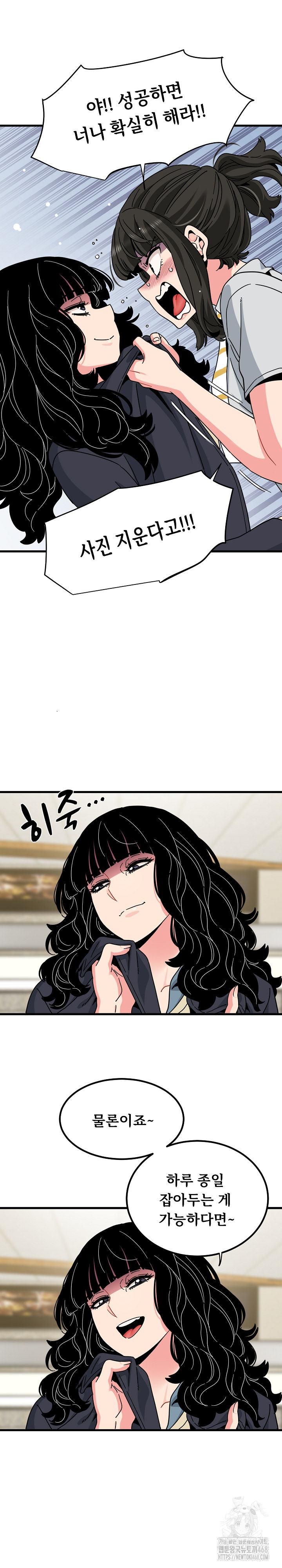 A Turning Point Raw Chapter 119 Page 10